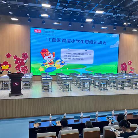 思维与速度激烈交锋  数学与生活深情对话---江夏区首届小学生数学思维运动会纪实