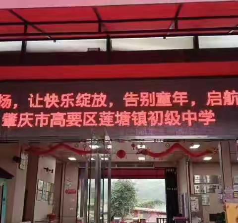 走出教室，拥抱自然，研学让世界成为你的课堂！ ——高要区莲塘镇初级中学七年级猫爪谷研学纪实