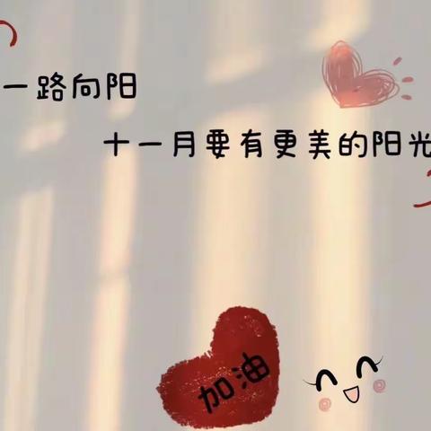 志远十二班（同心筑梦，共创辉煌）