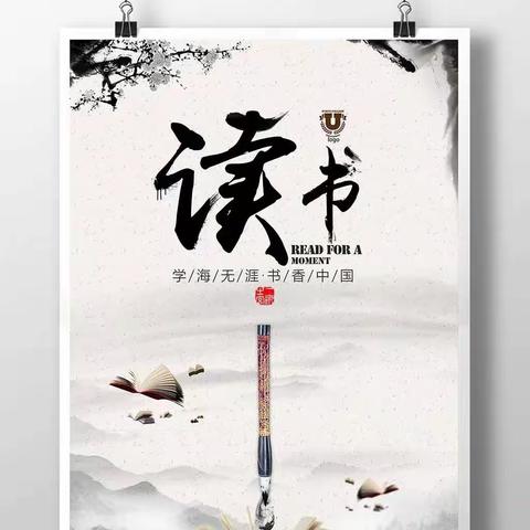 万善乡中心小学五年级三班“书香班级”中期成果展示。