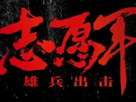 弘扬爱国精神·汲取奋进力量——临清农商银行爱国主义教育主题观影活动