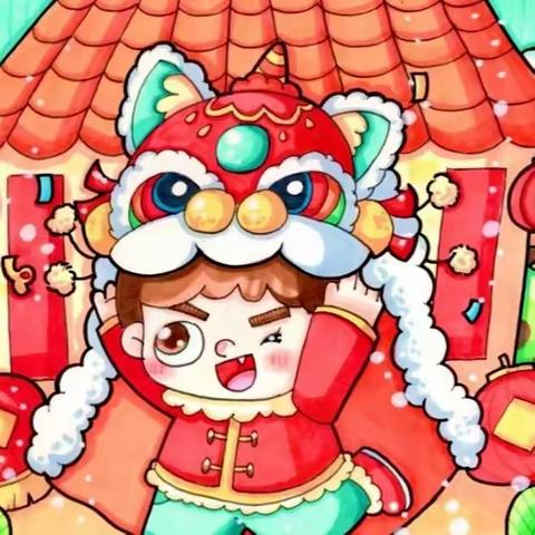 趣集五福 喜迎龙年——古冶区林西第一小学2024年寒假实践活动指南