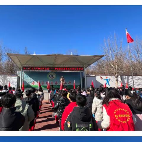 “红马甲飘扬凤凰城”——古冶区林西第一小学2024年学雷锋志愿服务主题实践活动