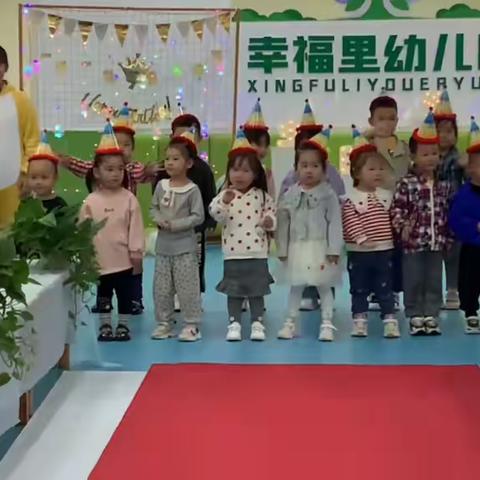 【一岁一礼，皆是惊喜】——幸福里幼儿园幼儿集体生日会