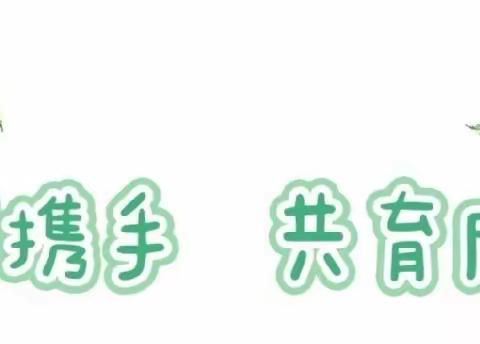 走进课堂，“育”见美好——太湖县经开区幼儿园小四班家长进课堂活动