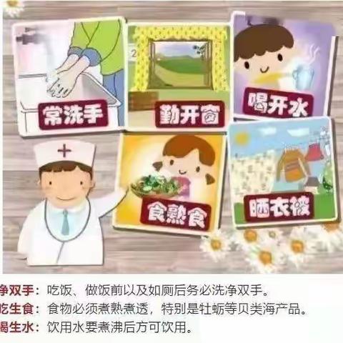 预防诺如病毒温馨提示