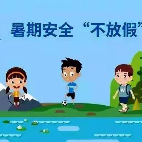 快乐迎暑假，安全记心间——西良厢小学开展暑假假前法治安全教育活动