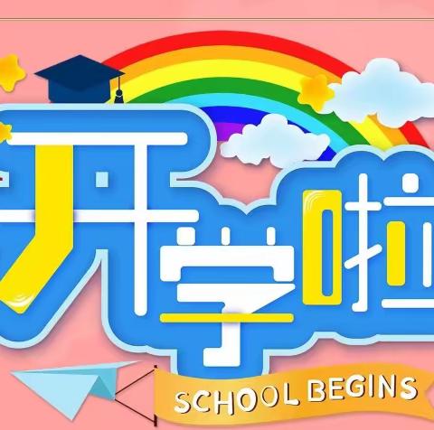 起航新学期 安全伴成长——西良厢小学2024春季开学初法治安全教育活动纪实