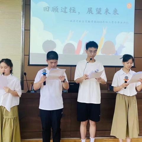 回顾过往，展望未来——南浔开发区实验学校2023届初三学子毕业典礼