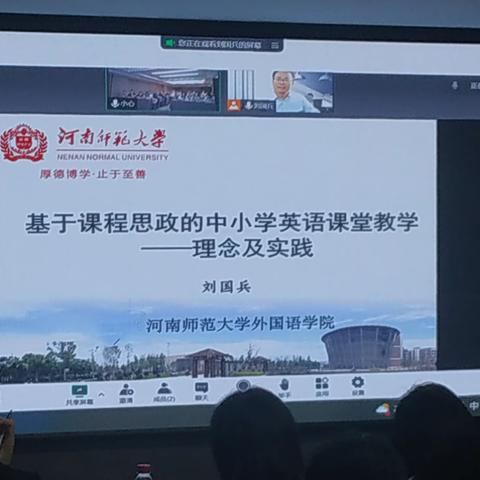 以理想价值信念点亮教育之路