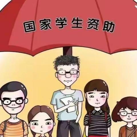 淮安市渔沟中学举办“为爱筑梦，阳光同行”国家资助演讲活动