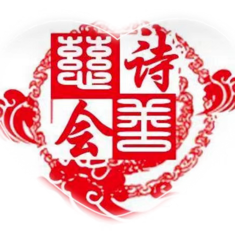 【塞外鲁人】个人赋作专辑