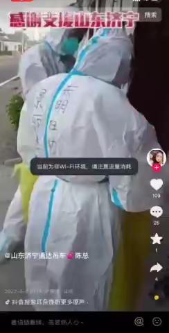 疫情当前 责任在肩 逆向而行 护济平安 ——东明县妇幼保健院主管护师景丽华抗击济宁疫情记