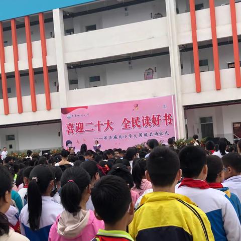 城北小学六（2）班积极参与“喜迎二十大，全民读好书”大阅读活动