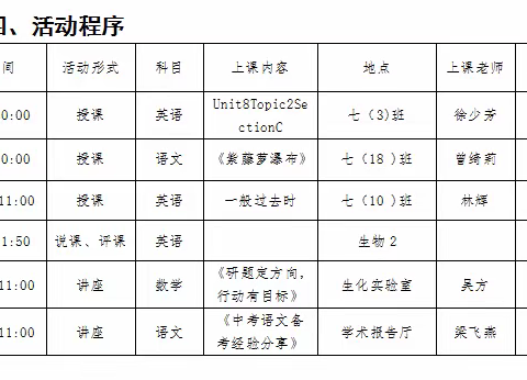 “送培送教 ，共研共进  ”——记花都区云山学校到我校送培送教活动