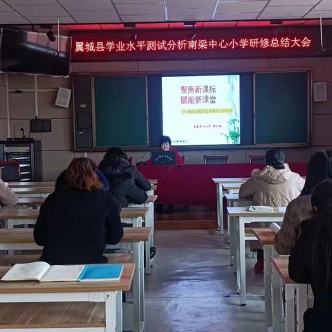 研修培训正当时 笃行致远蓄能力——南梁中心小学语文研修总结活动