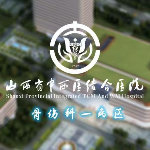 “不走寻常路”我科成功开展新技术治疗腰椎管狭窄症合并退行性脊柱侧弯