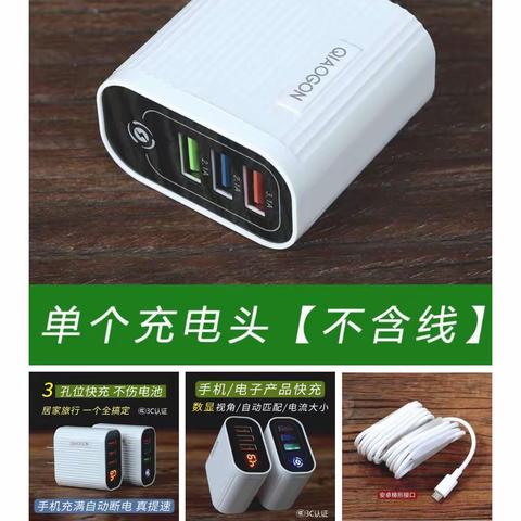 【蜂享家】#小程序://蜂享店/品牌特卖限时折扣/mYi4qxkBPOIN89y 手机充电器适用快充