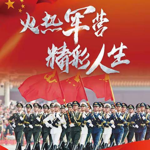 2025年下半年湛北镇征兵工作开始📢📢📢📢