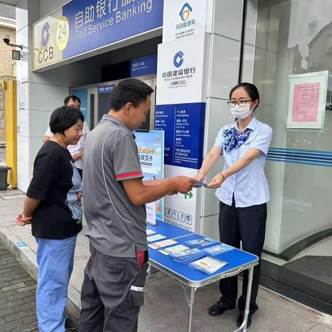 预防洗钱风险——建行枫泾支行开展反洗钱宣传活动