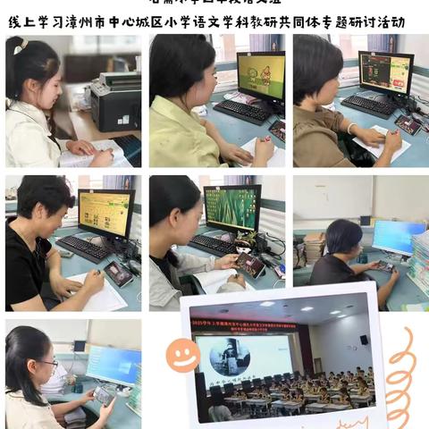 “教”学路漫漫 “研”途皆风景 ‍——2024-2025学年第一学期四年级语文教研工作总结