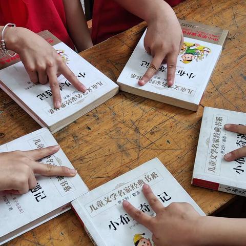 阅动石斋，读向未来——四年4班阅读系列活动