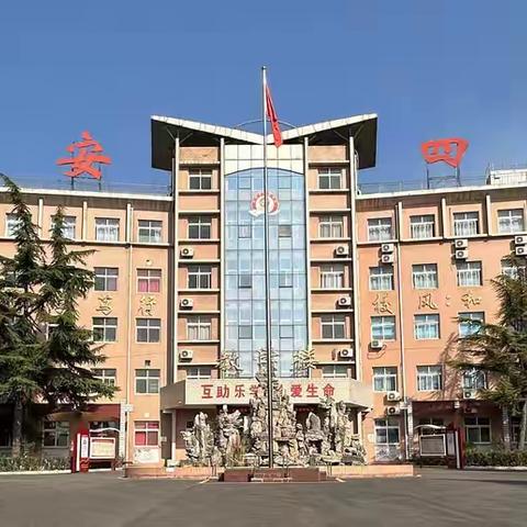 铭记过往   展望未来新程 武安市第四中学（三中分校） 2024全记录