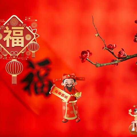 传递美，传播美，祝大家新年快乐！