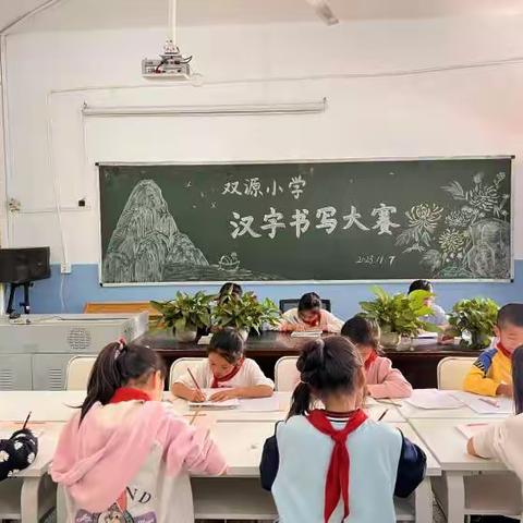 【课题动态二】写好中国字，做好中国人——福田镇双源小学校园书写比赛