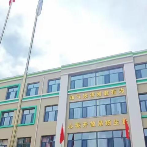 东胜区祥和小学“新生入学满月成长”