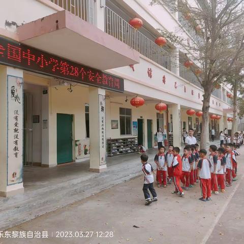 “护苗”在行动——利国镇佳佳小学2023春季全国中小学生安全教育周