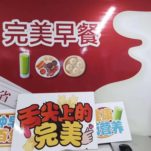 完美食光，时尚健康，你我同行