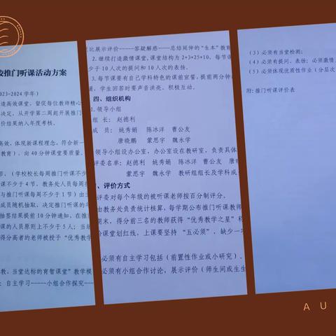 春风有信花不负，扬帆起航正逢时——团结镇中学“推门听课”活动纪实