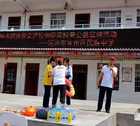 珍爱生命， 严防溺水——河池市宜州区石别镇拉并小学开展防溺水安全教育知识讲座