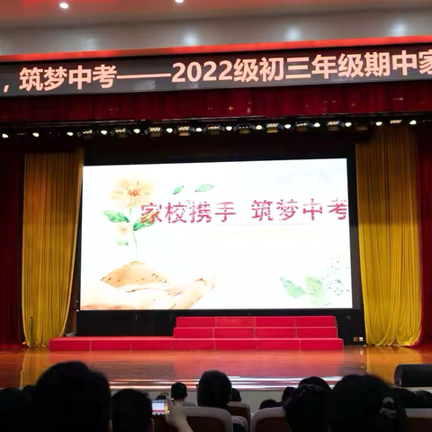 2024年星辰十四班期中家长会