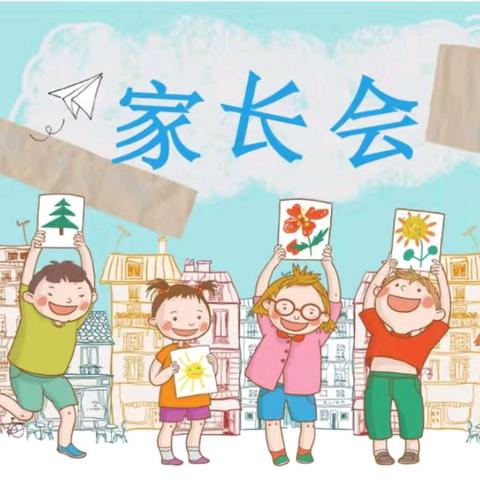 【和美共育，秋启新程】—融安县沙子乡中心幼儿园秋季学期家长会