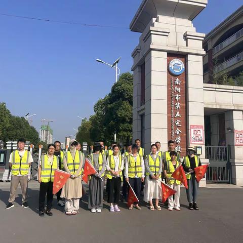 温情护学岗 夏日共成长——南阳市第五完全学校小学部一（5）班家长护学岗