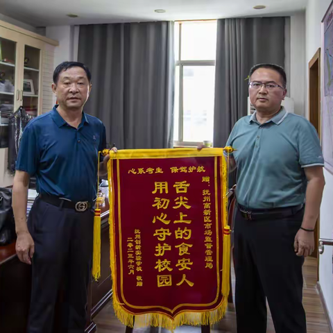 这面锦旗是荣誉更是责任