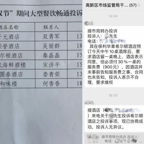 抚州高新区市场监管局“双节”期间畅通消费维权渠道