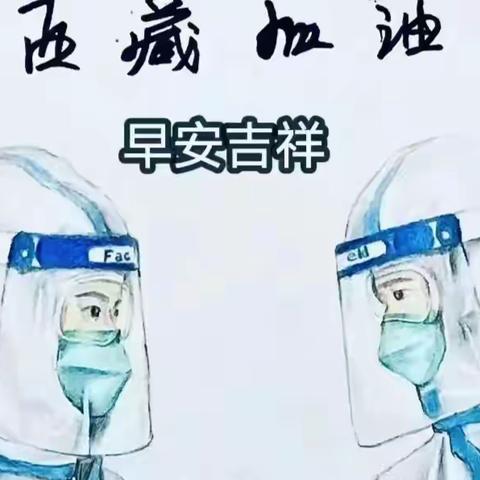 才纳最美逆行者