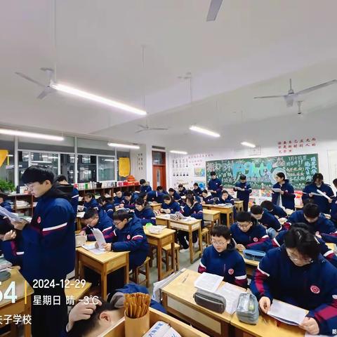 【夫子8.9班】期末冲刺，全力以赴