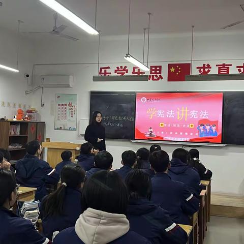 【夫子8.9班】学宪法，讲宪法