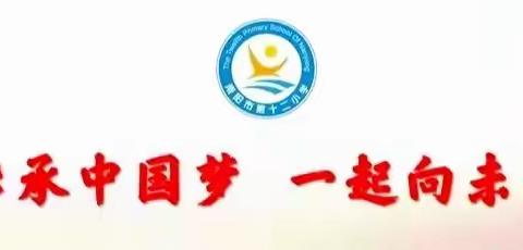 【传承中国梦，一起向未来】——“国培计划（2021）省级骨干教师培训小学数学(一期)第二阶段”