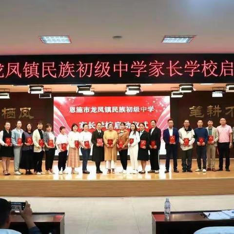 【龙凤教育2023】 五月工作动态