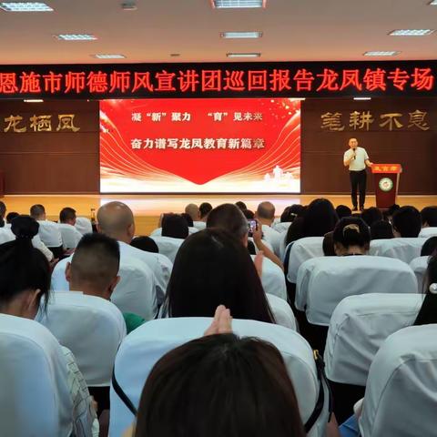 【龙凤教育2023】 金秋开学工作动态