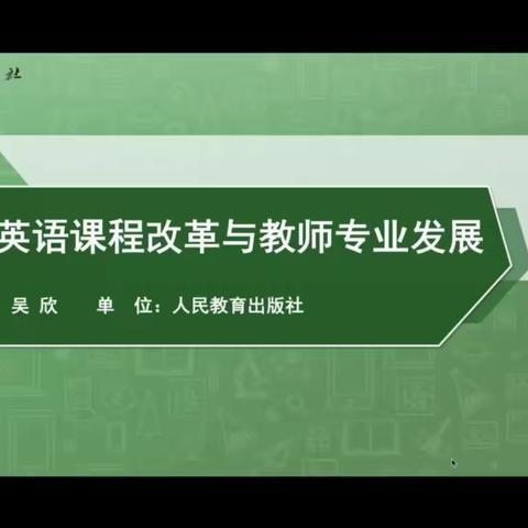 携手前行 共促成长——霸州市堂二里中心小学英语教研活动美篇