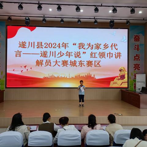 正人红军小学教育集团城东校区“我为家乡代言——遂川少年说”红领巾讲解员大赛