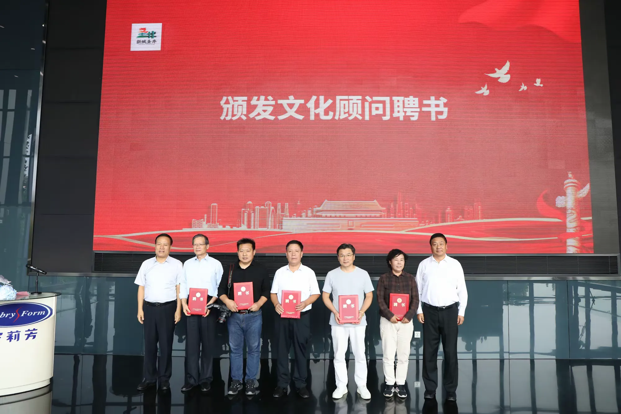 简篇-【产业高地 新城圣井】“圣商有约 艺企同行”——圣井街道开展庆祝新中国成立 75 周年暨“百名专家教授联百企”活动
