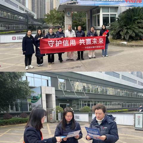 珍爱信用记录，共建诚信社会 ——建行资阳分行开展征信宣传活动