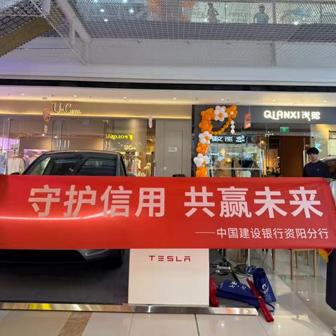 守护信用 共赢未来｜建行资阳分行6.14征信专题宣传活动走进万达广场